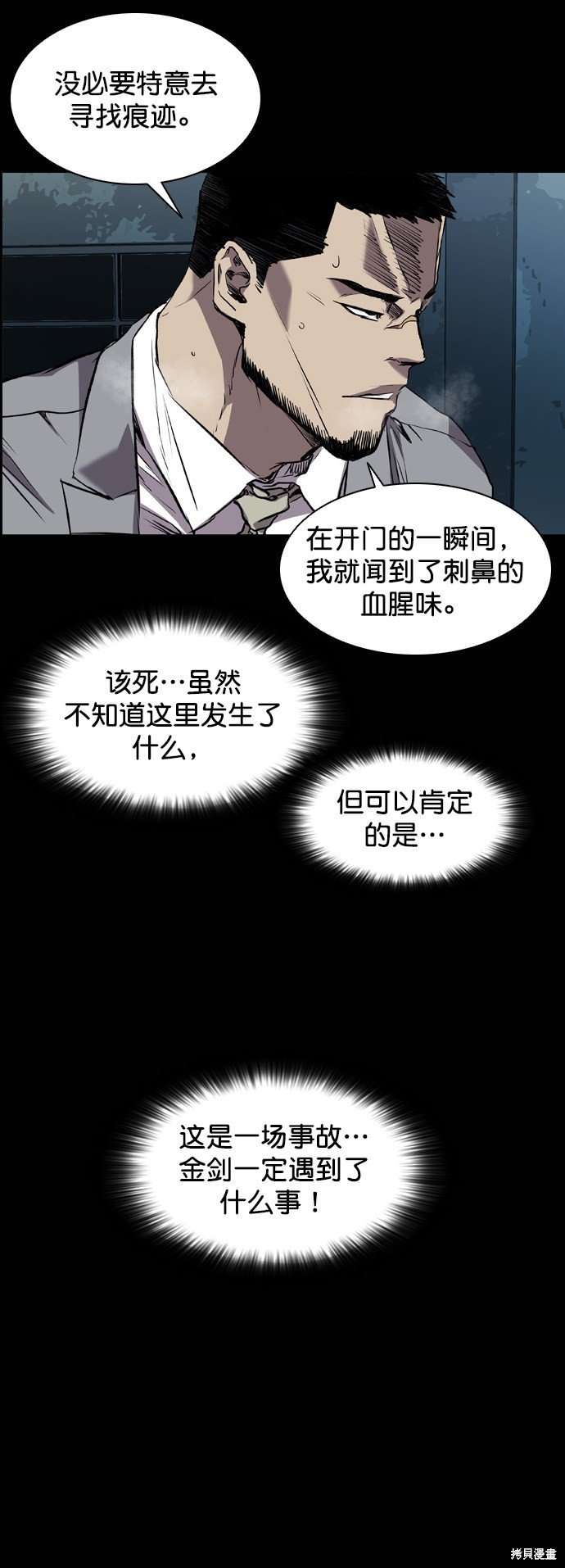 第84话