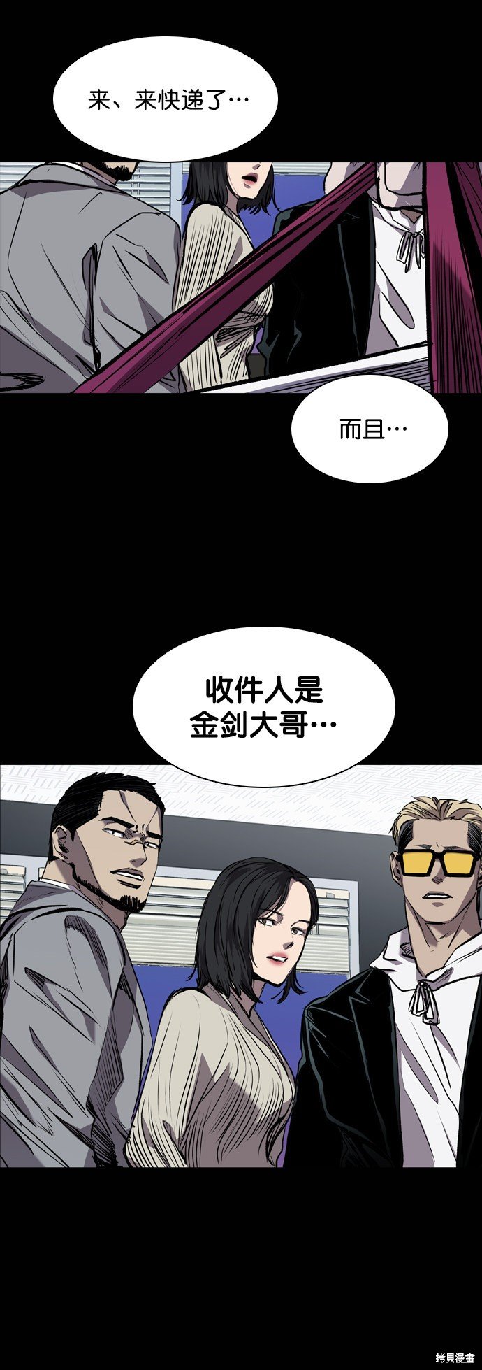第84话