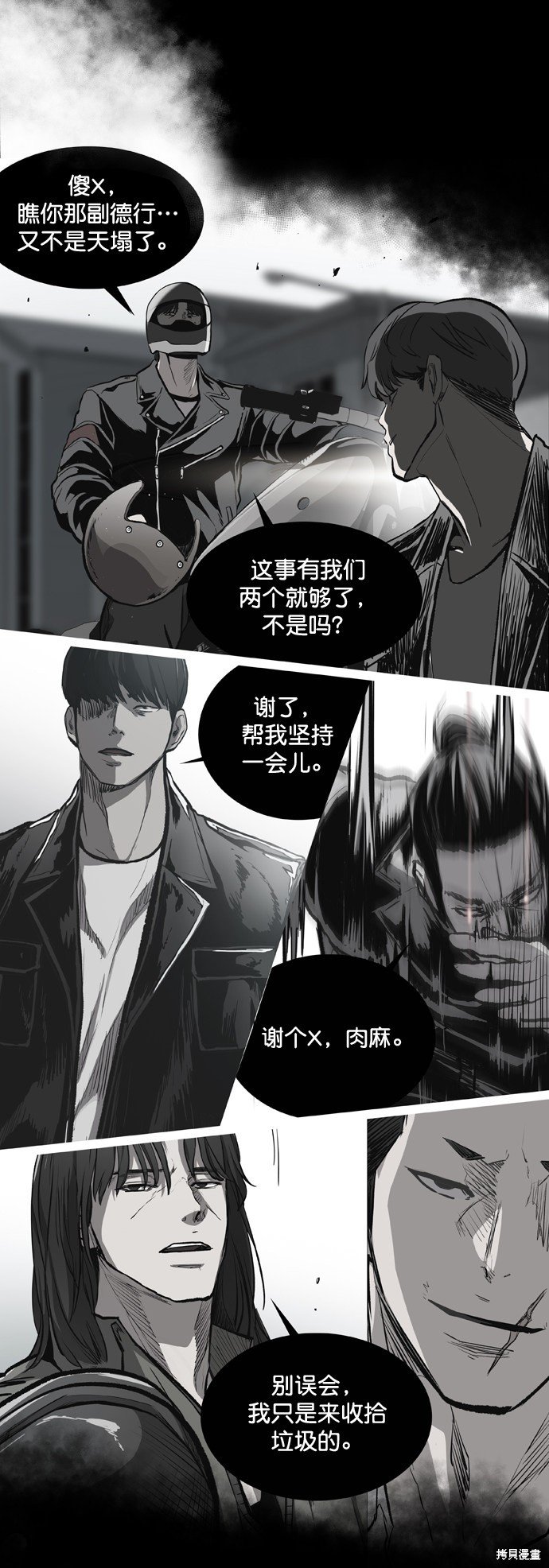 第85话