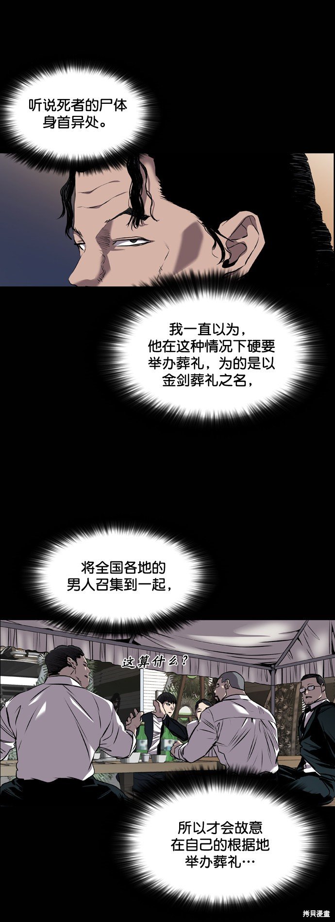 第86话