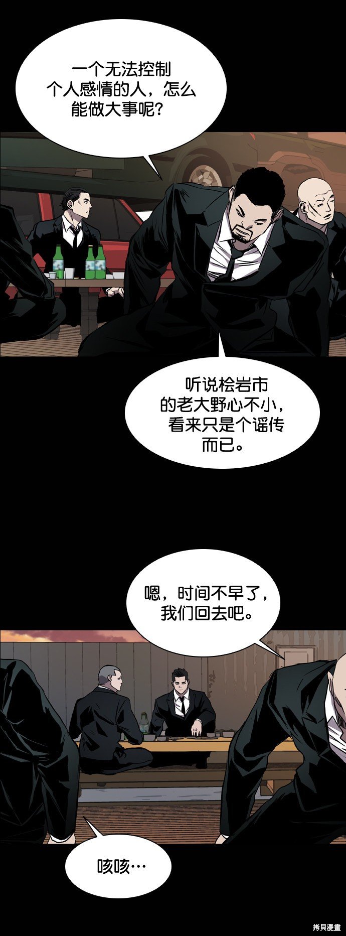 第86话