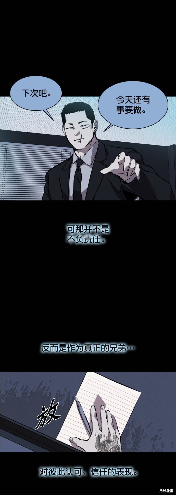 第86话