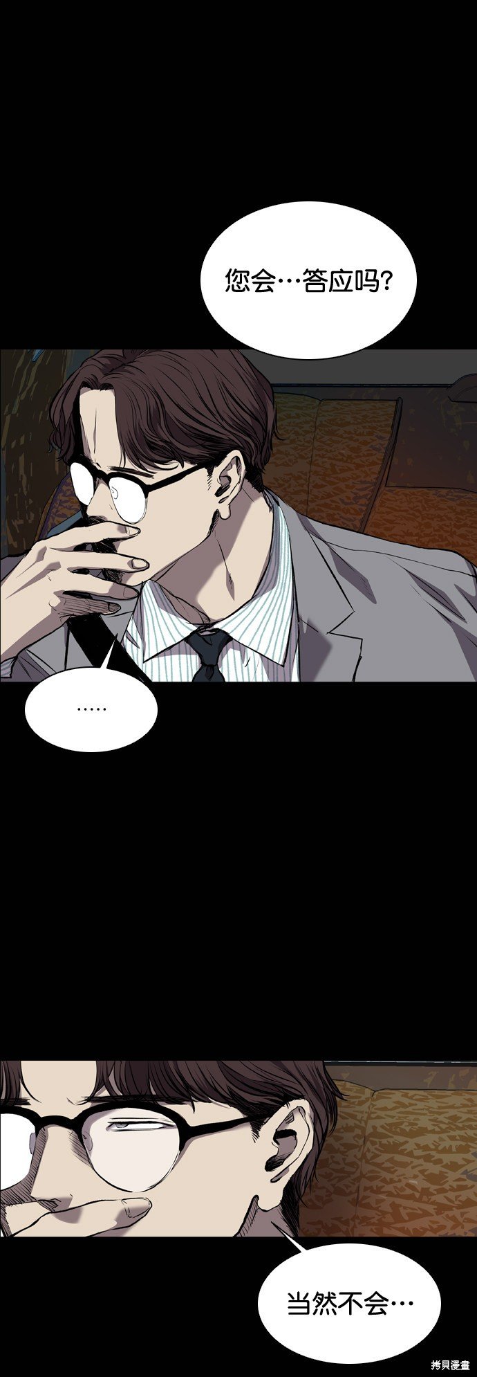 第86话