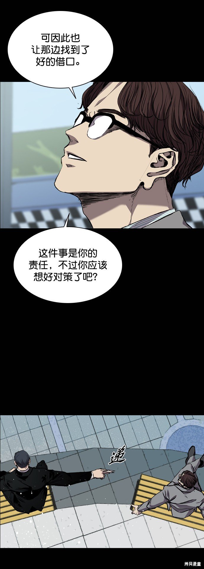 第86话