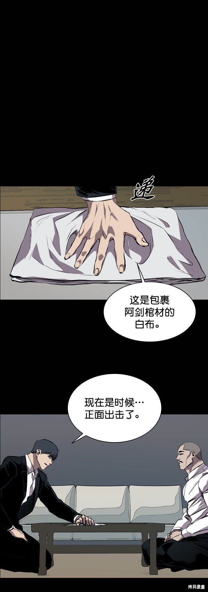 第87话