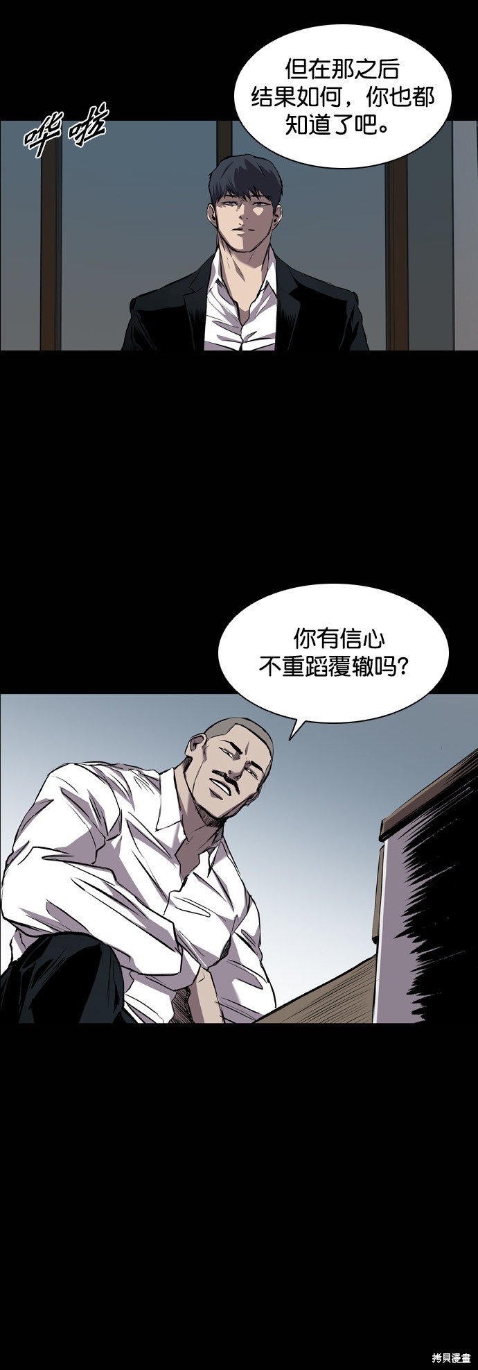 第87话