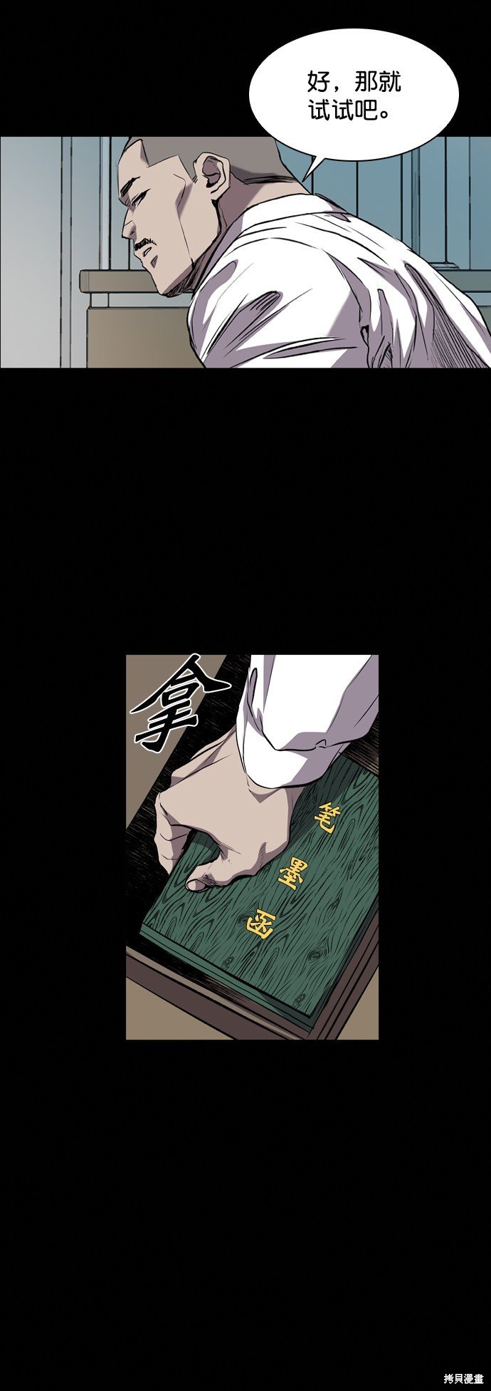 第87话