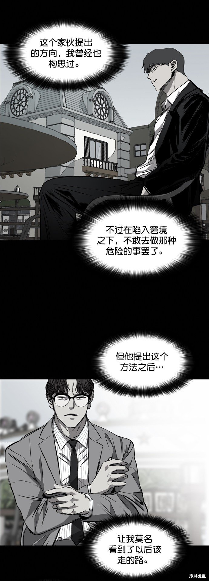 第87话