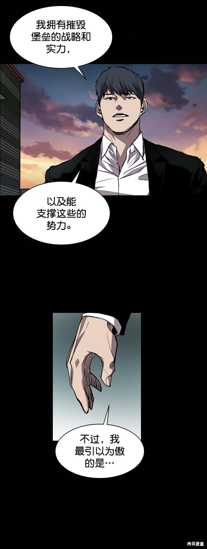 第87话
