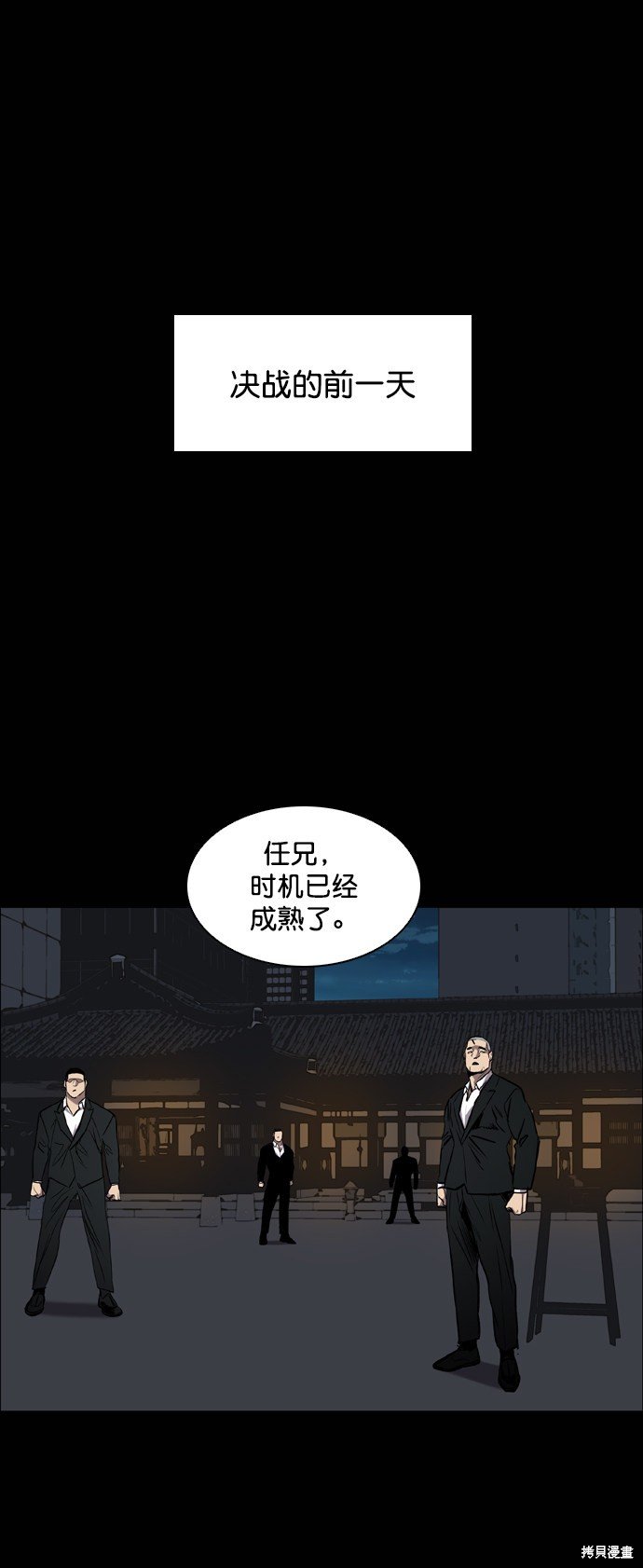 第88话