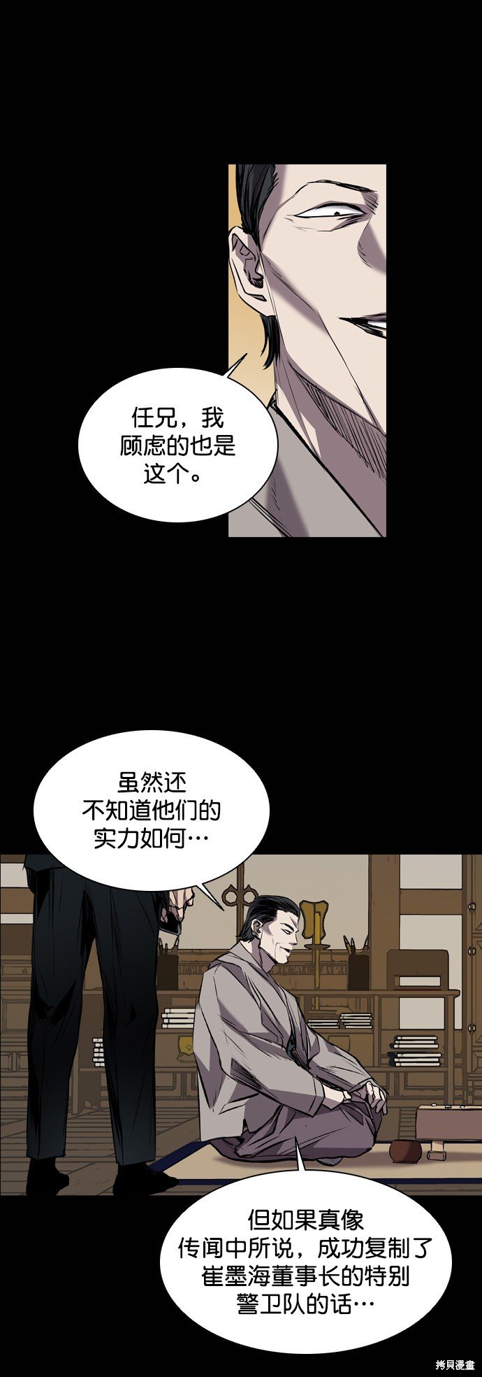 第88话