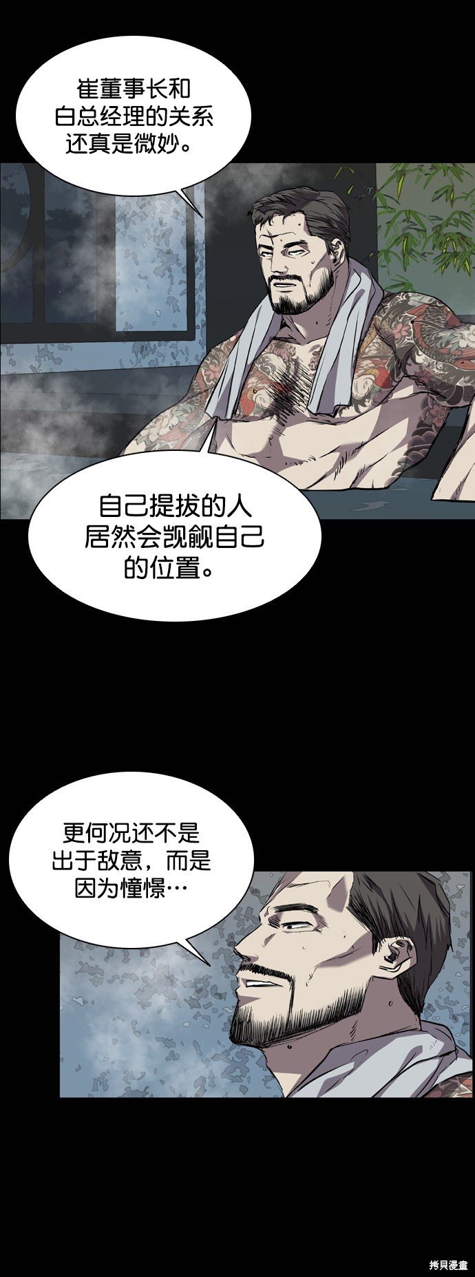 第88话
