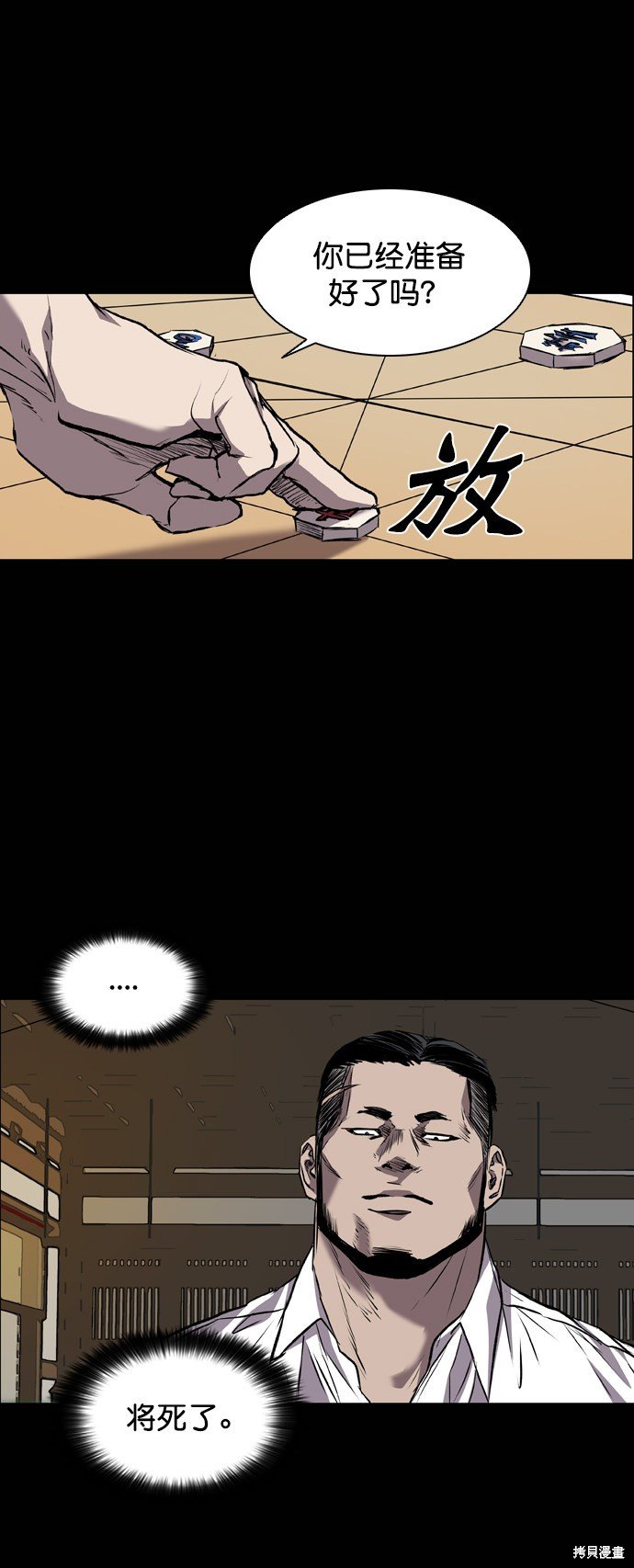 第88话