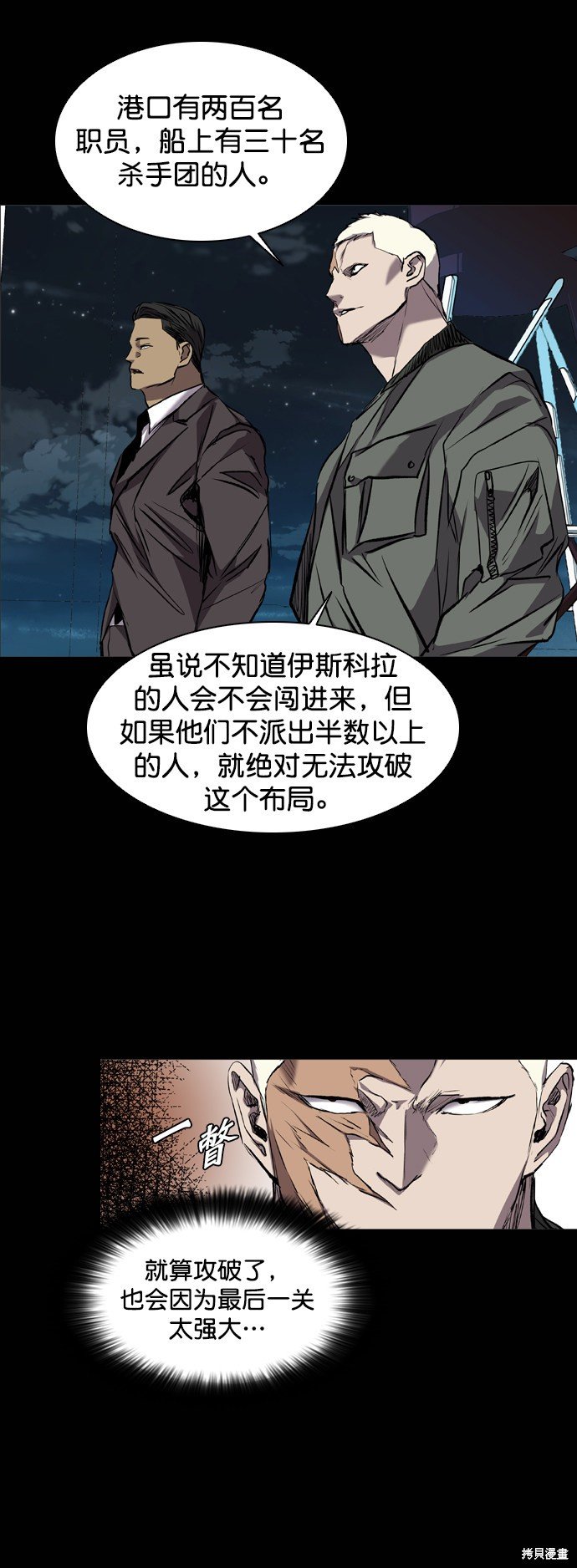 第88话