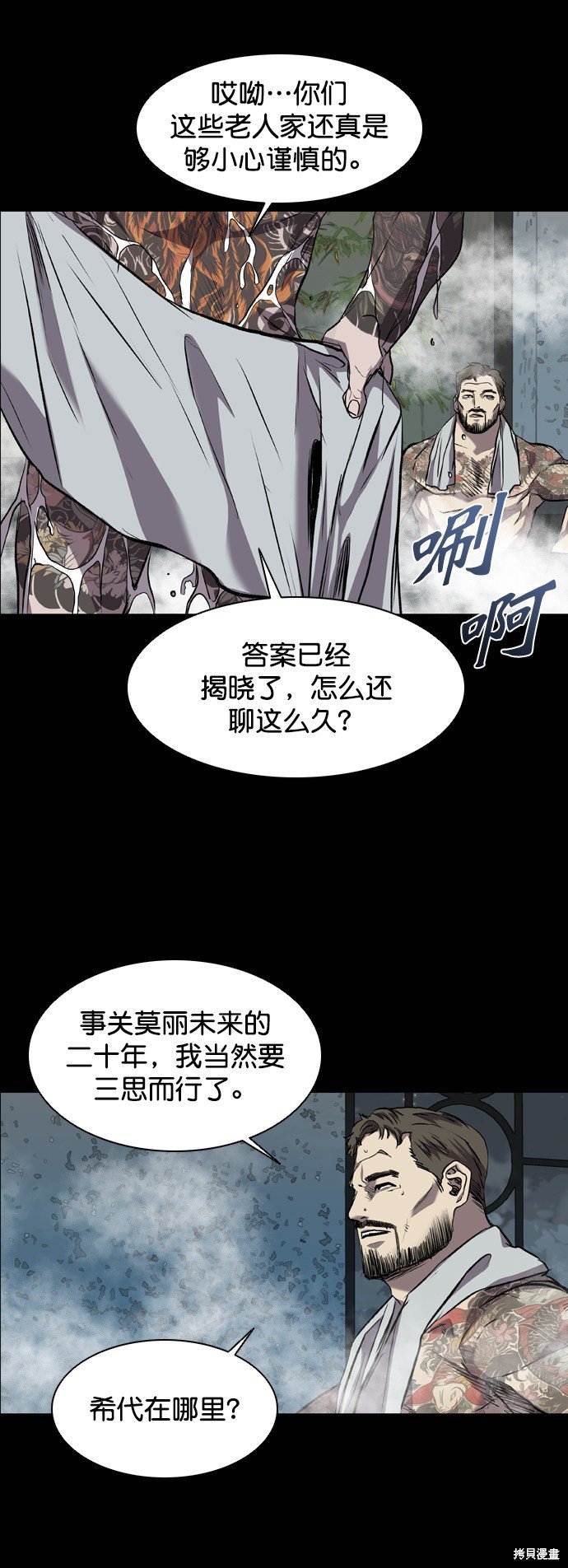 第88话