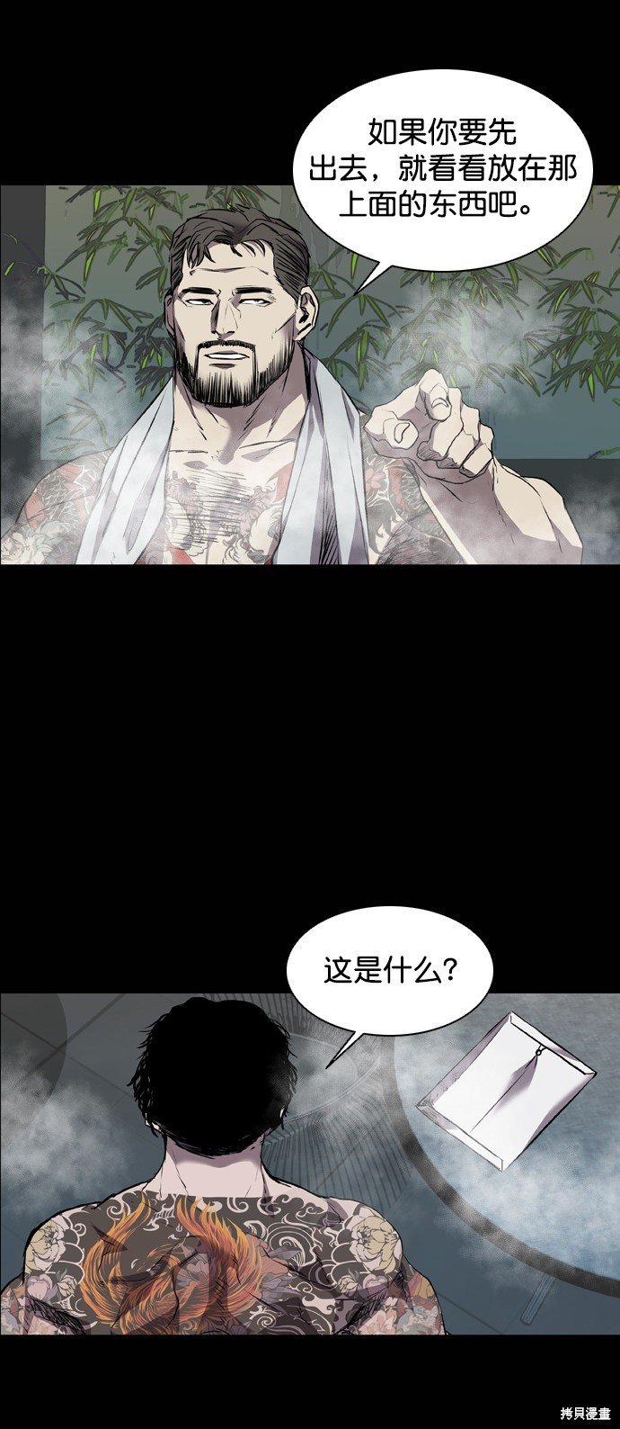 第88话