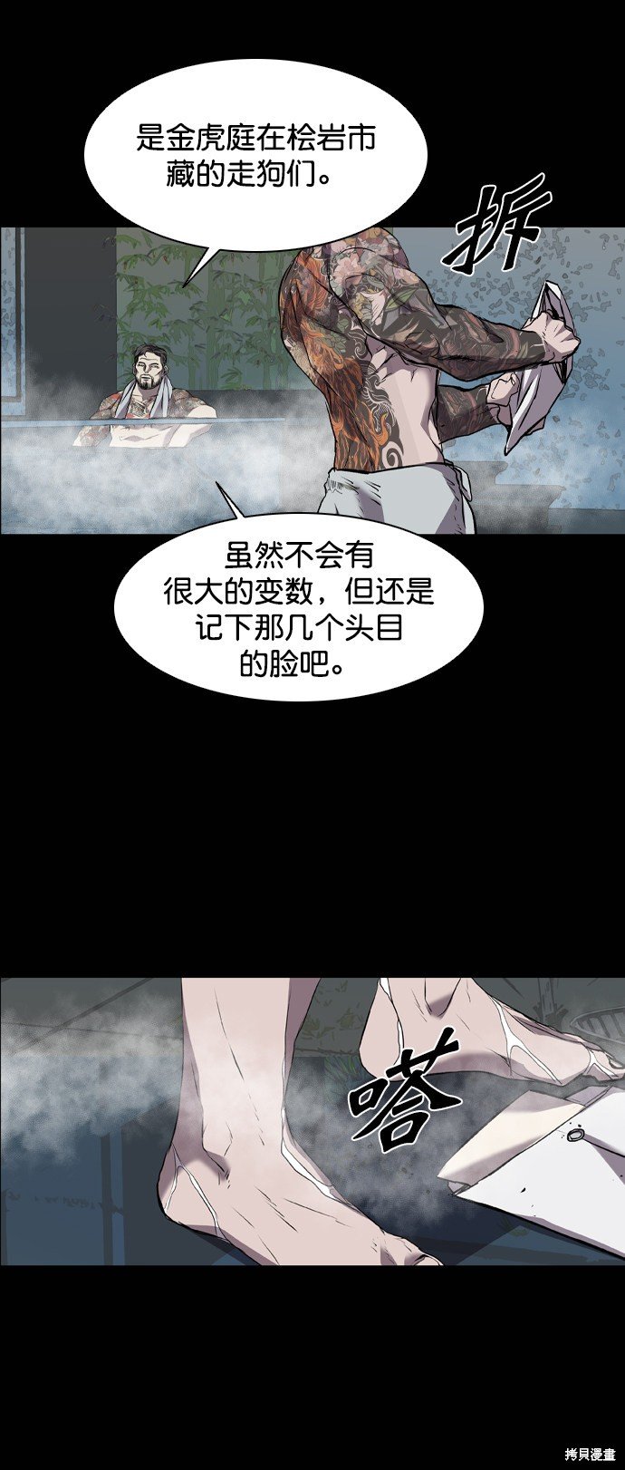 第88话