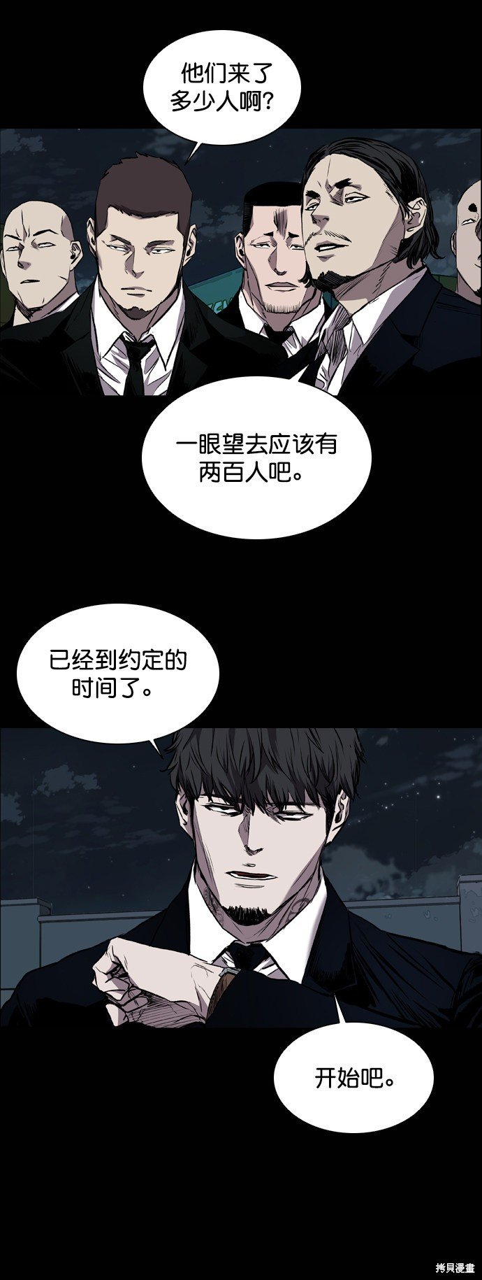 第88话