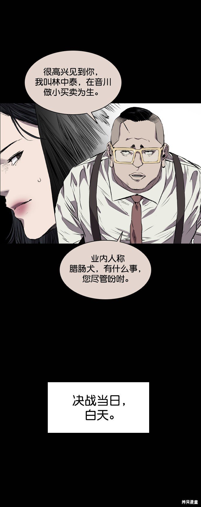 第89话