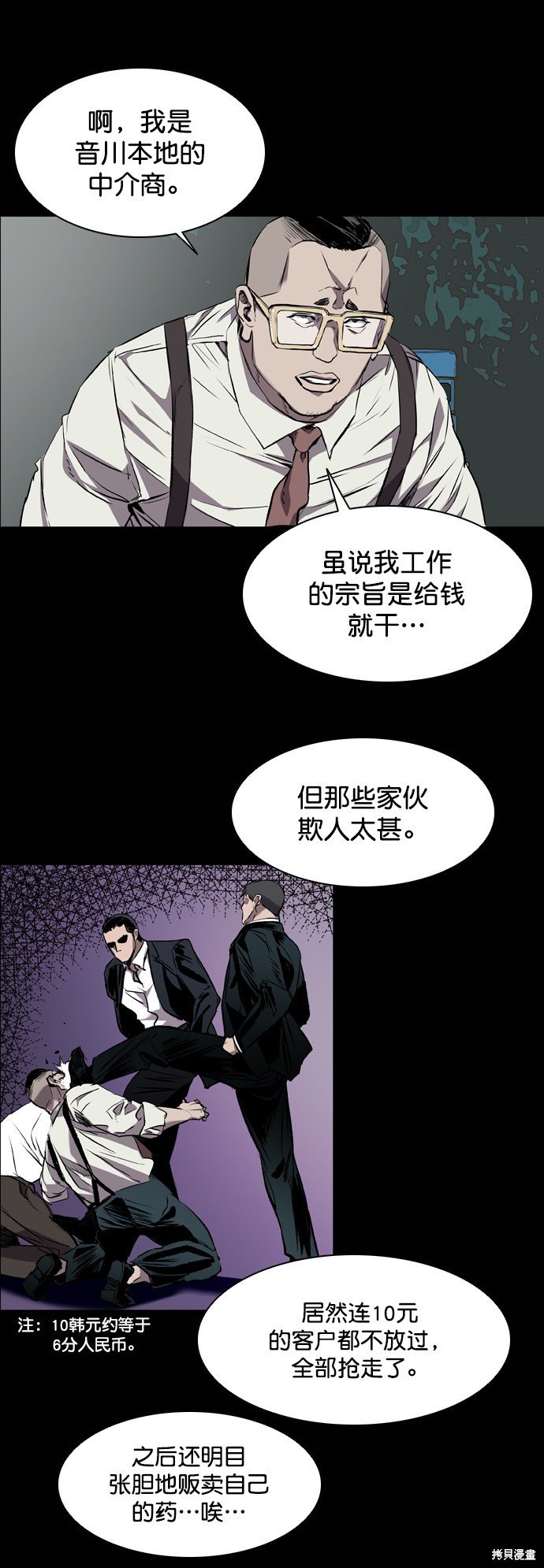第89话