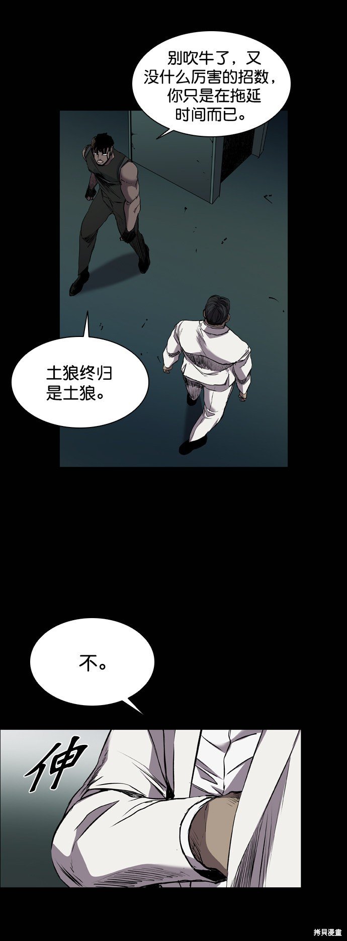 第91话