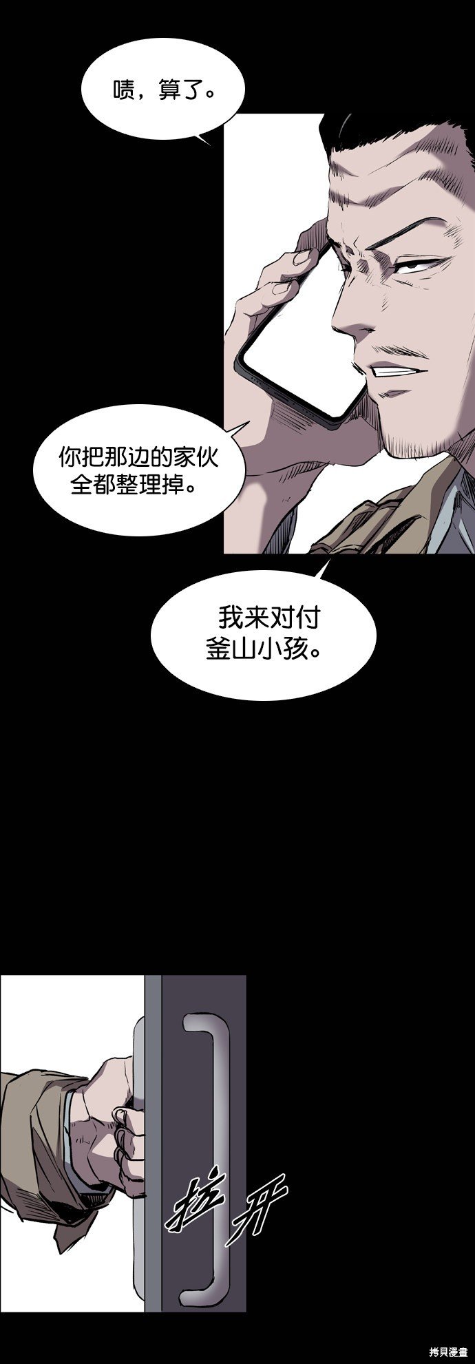 第92话