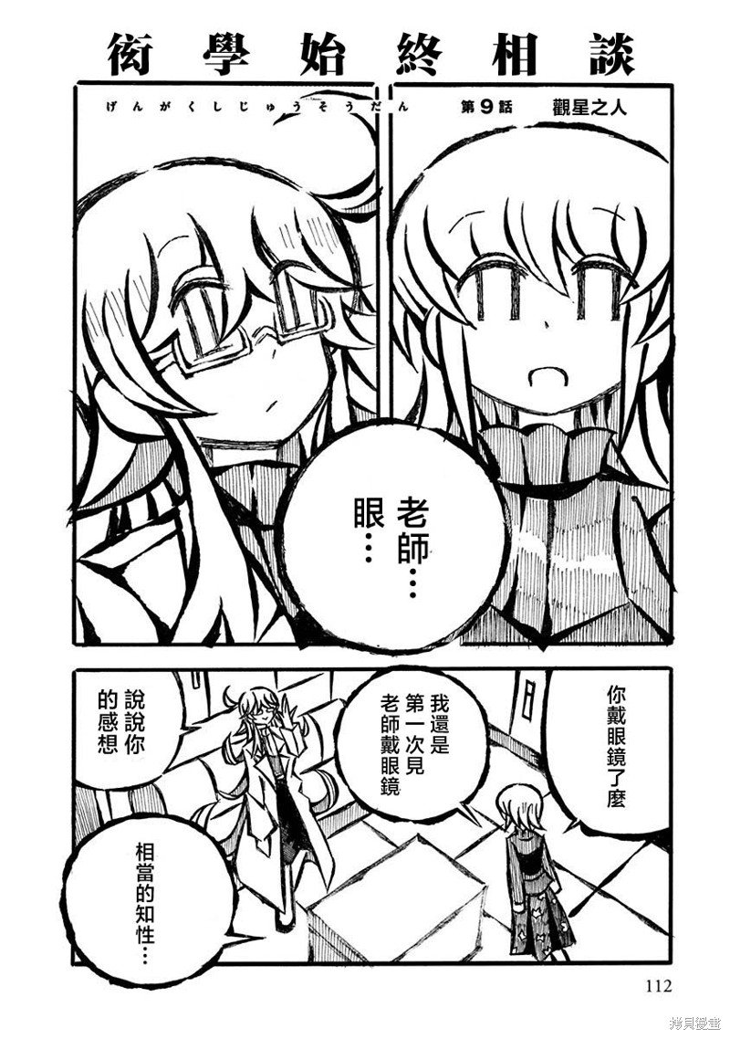 第9话