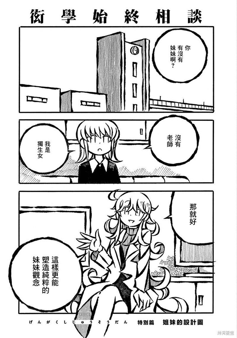 特别篇01