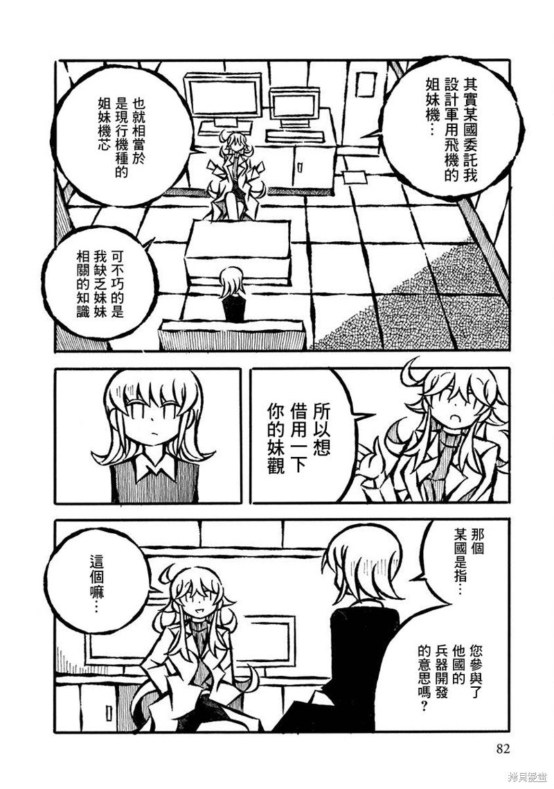 特别篇01