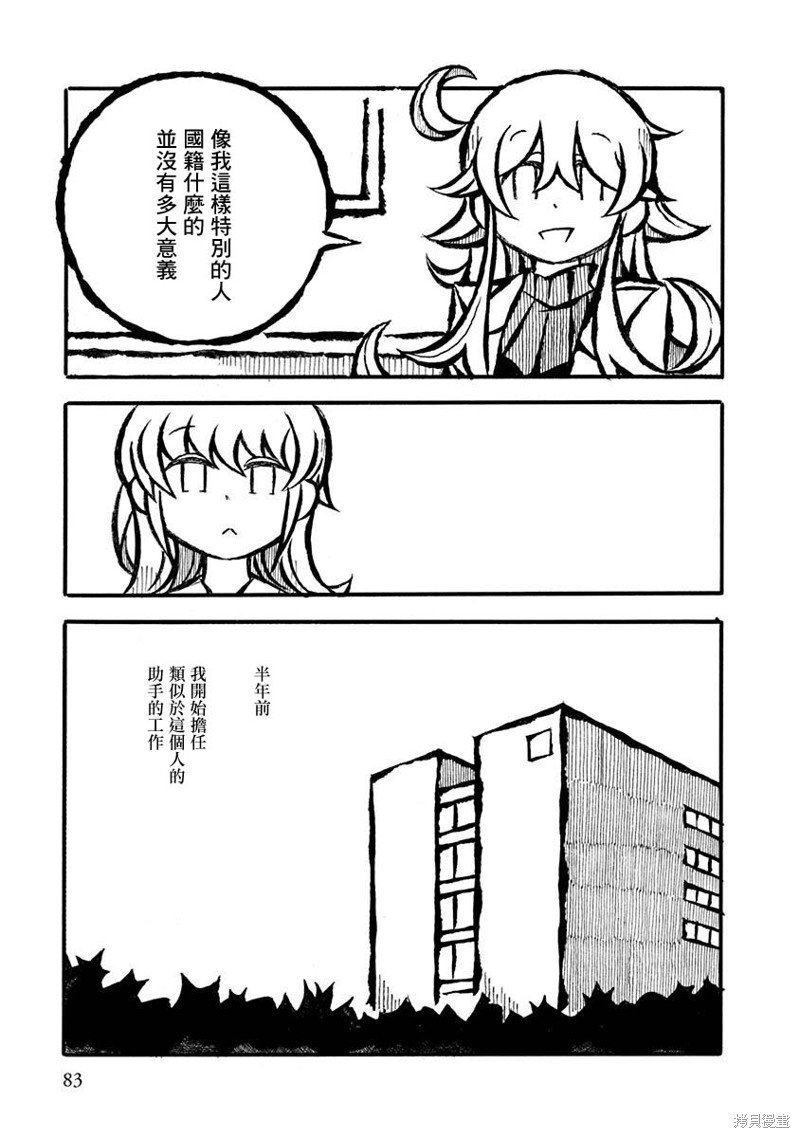 特别篇01