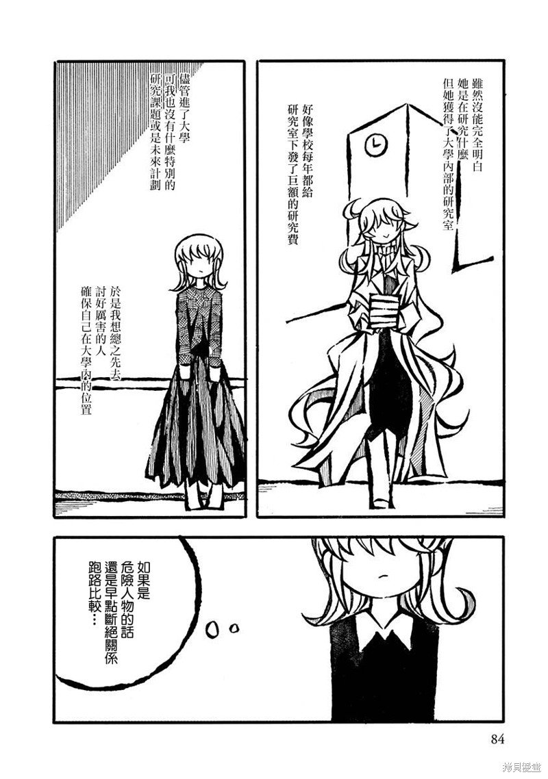特别篇01