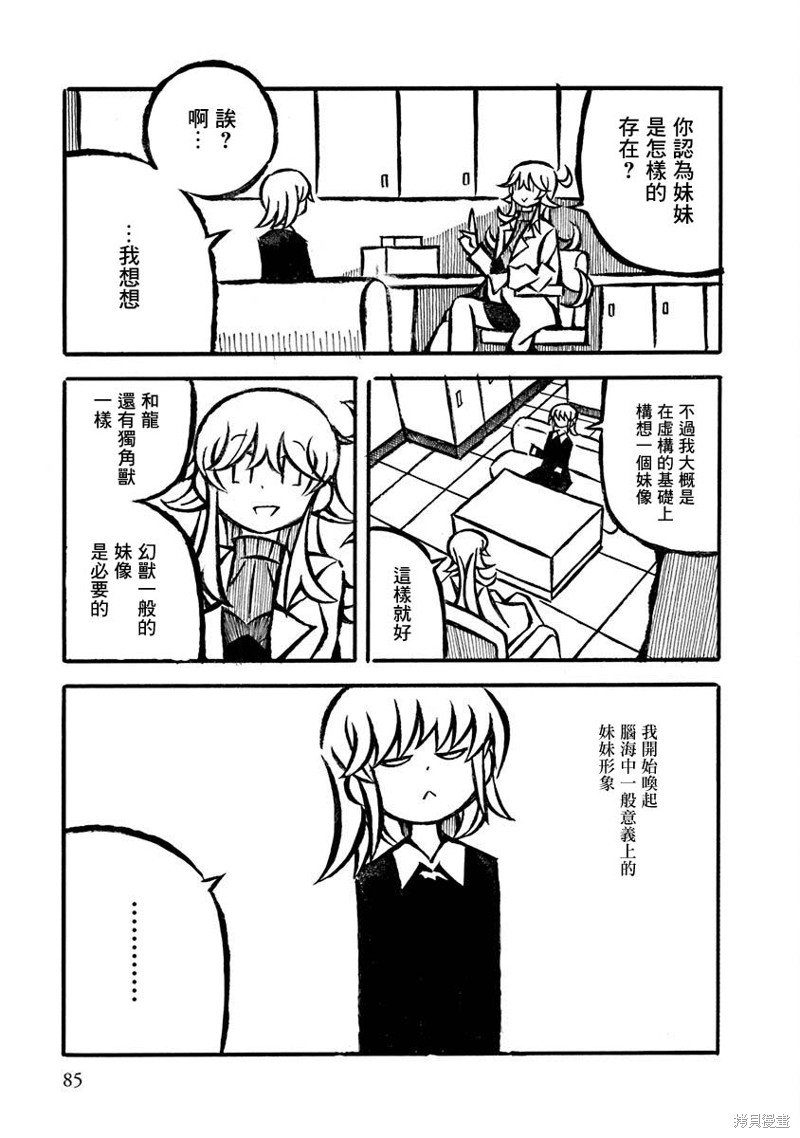 特别篇01