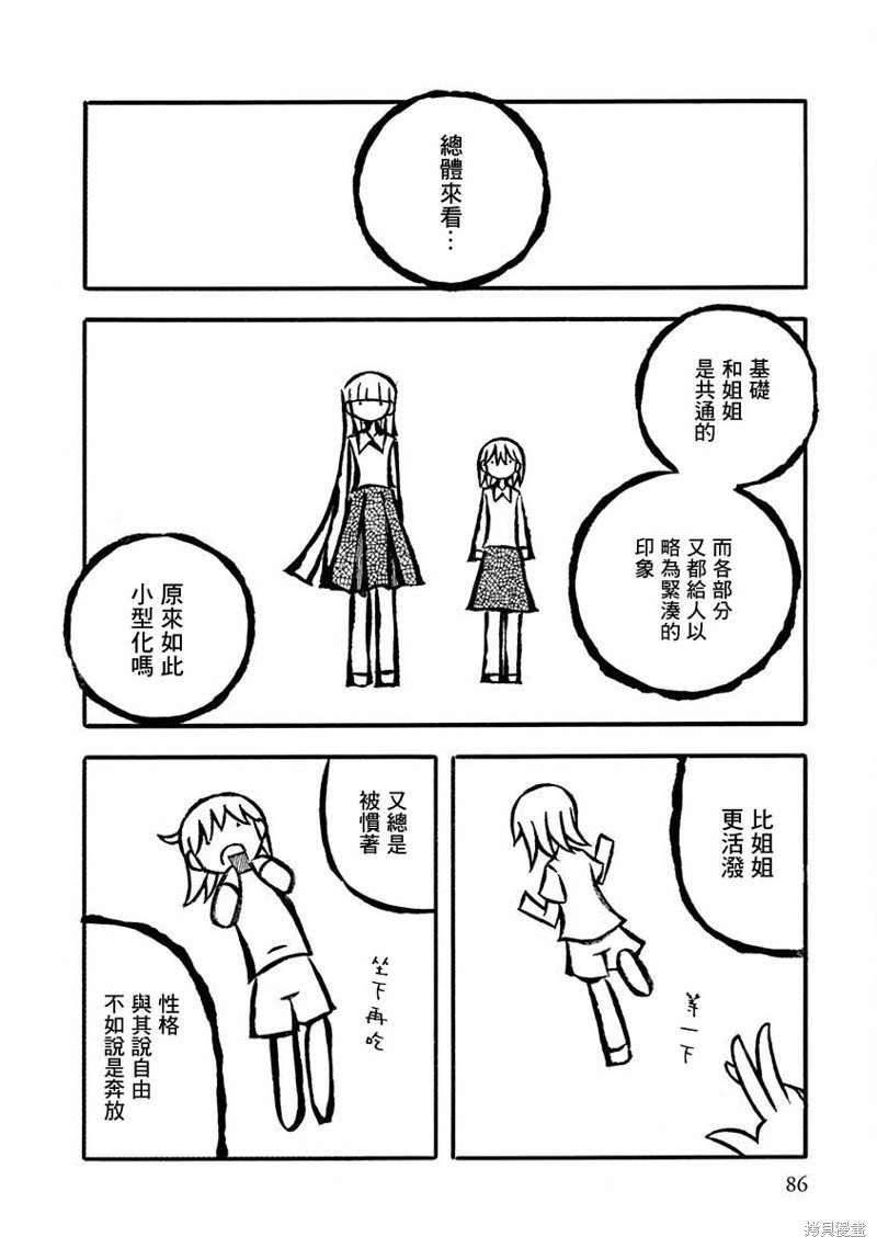 特别篇01