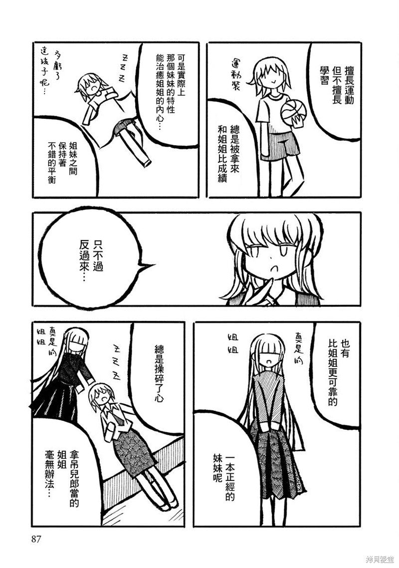 特别篇01