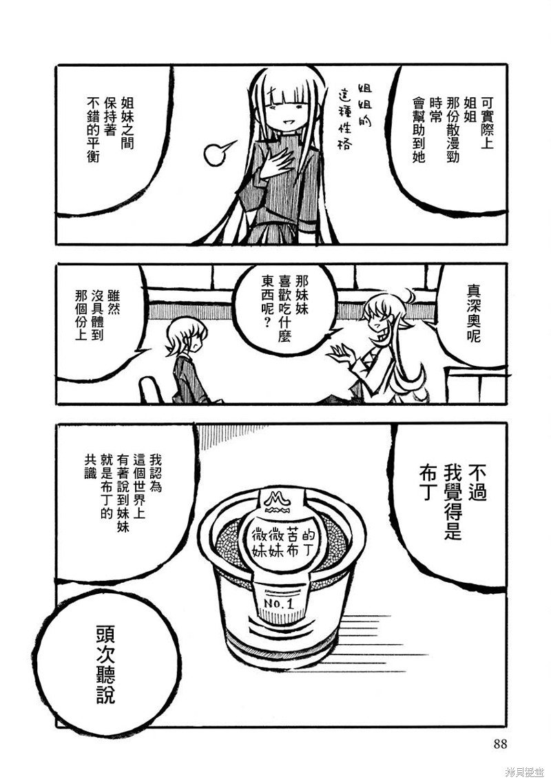 特别篇01