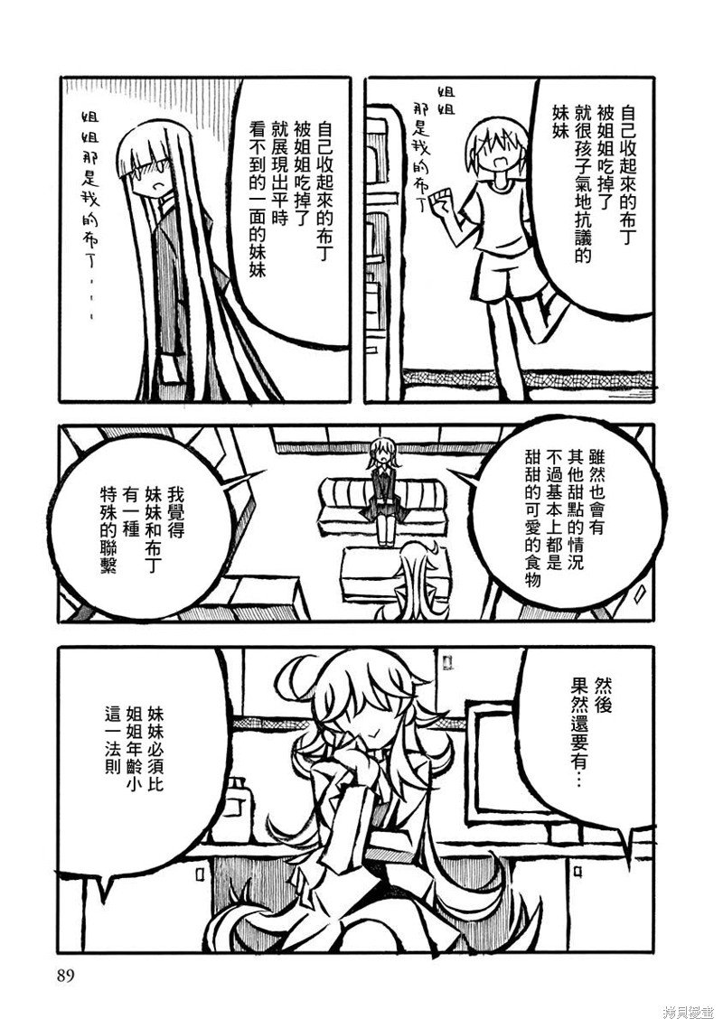特别篇01