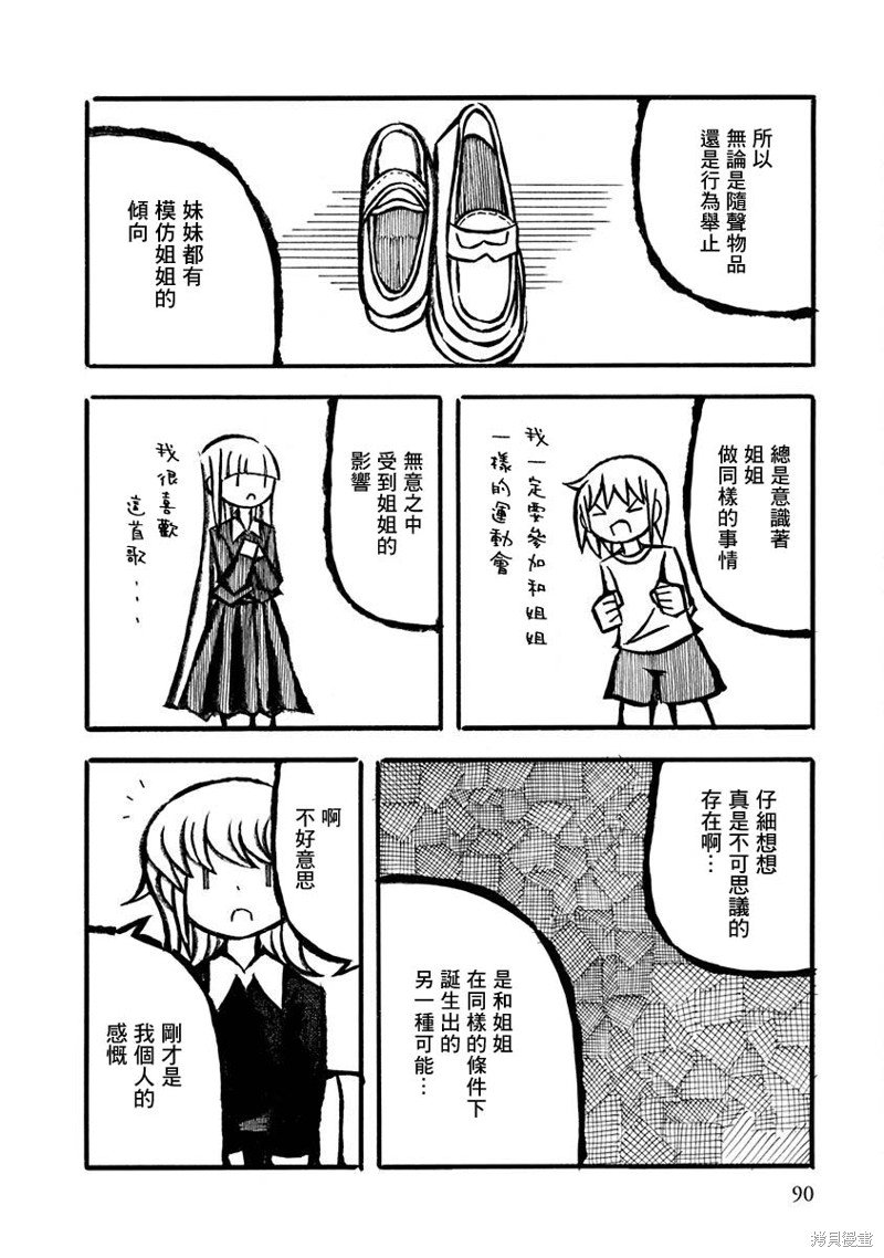 特别篇01