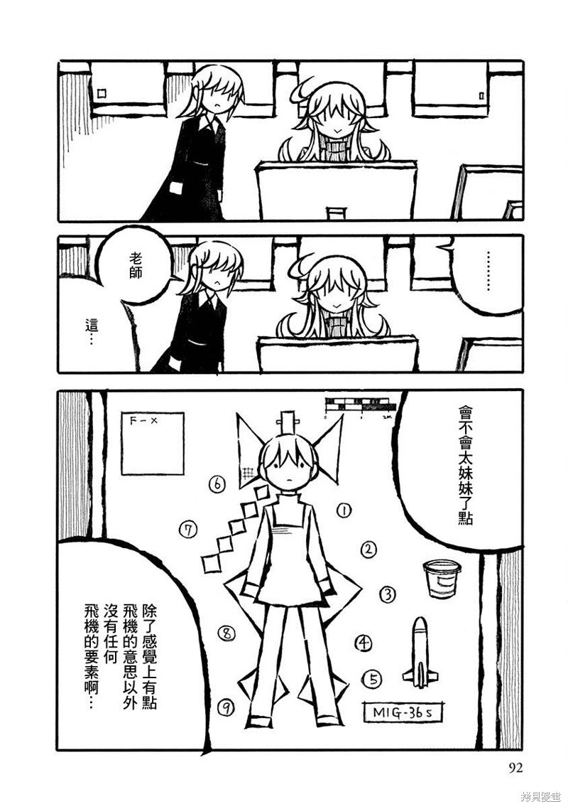 特别篇01