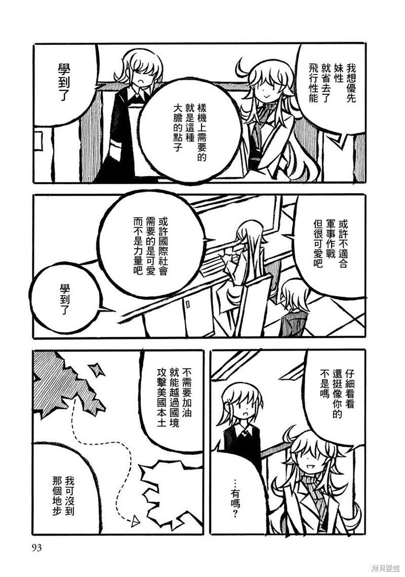 特别篇01