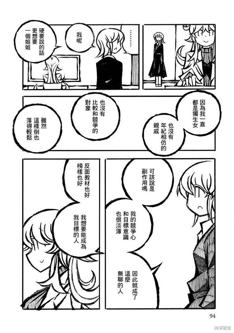 特别篇01