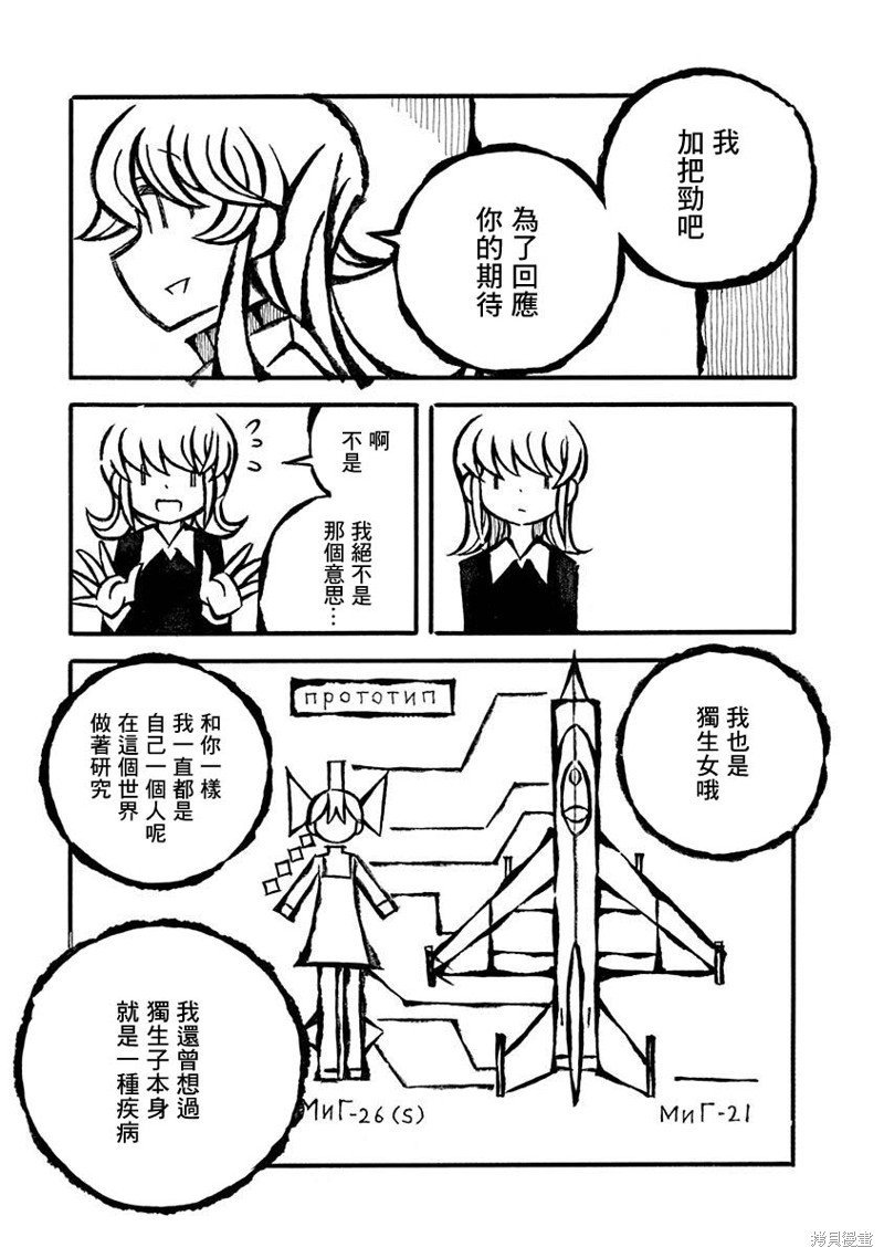 特别篇01
