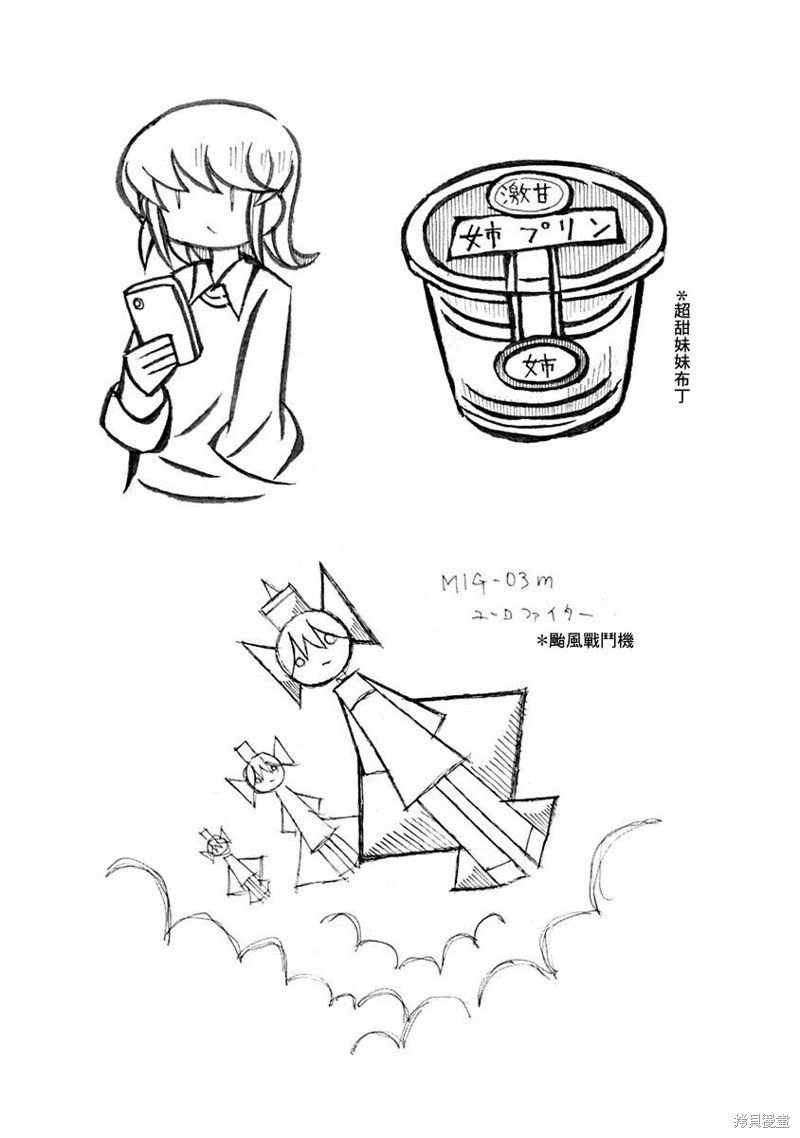 特别篇01