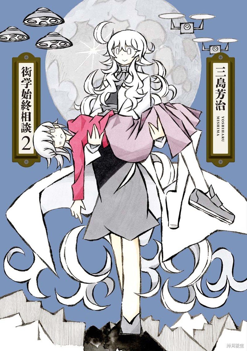 第11话