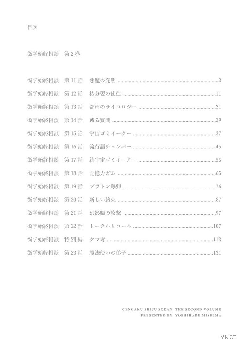 第11话