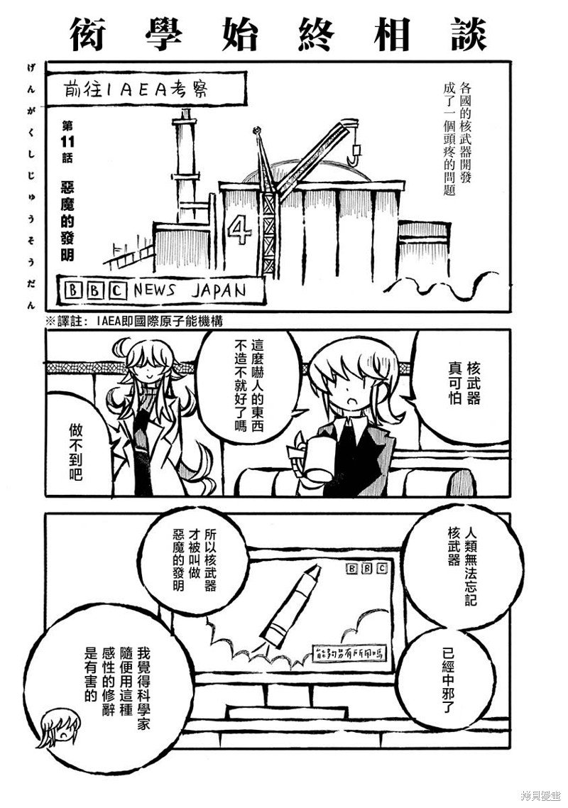 第11话
