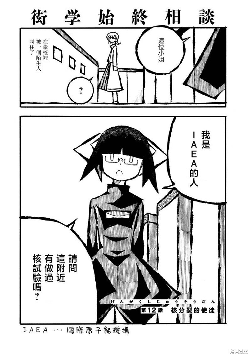 第12话