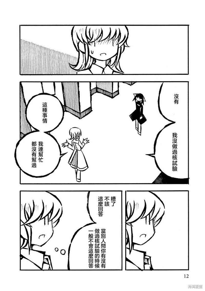 第12话