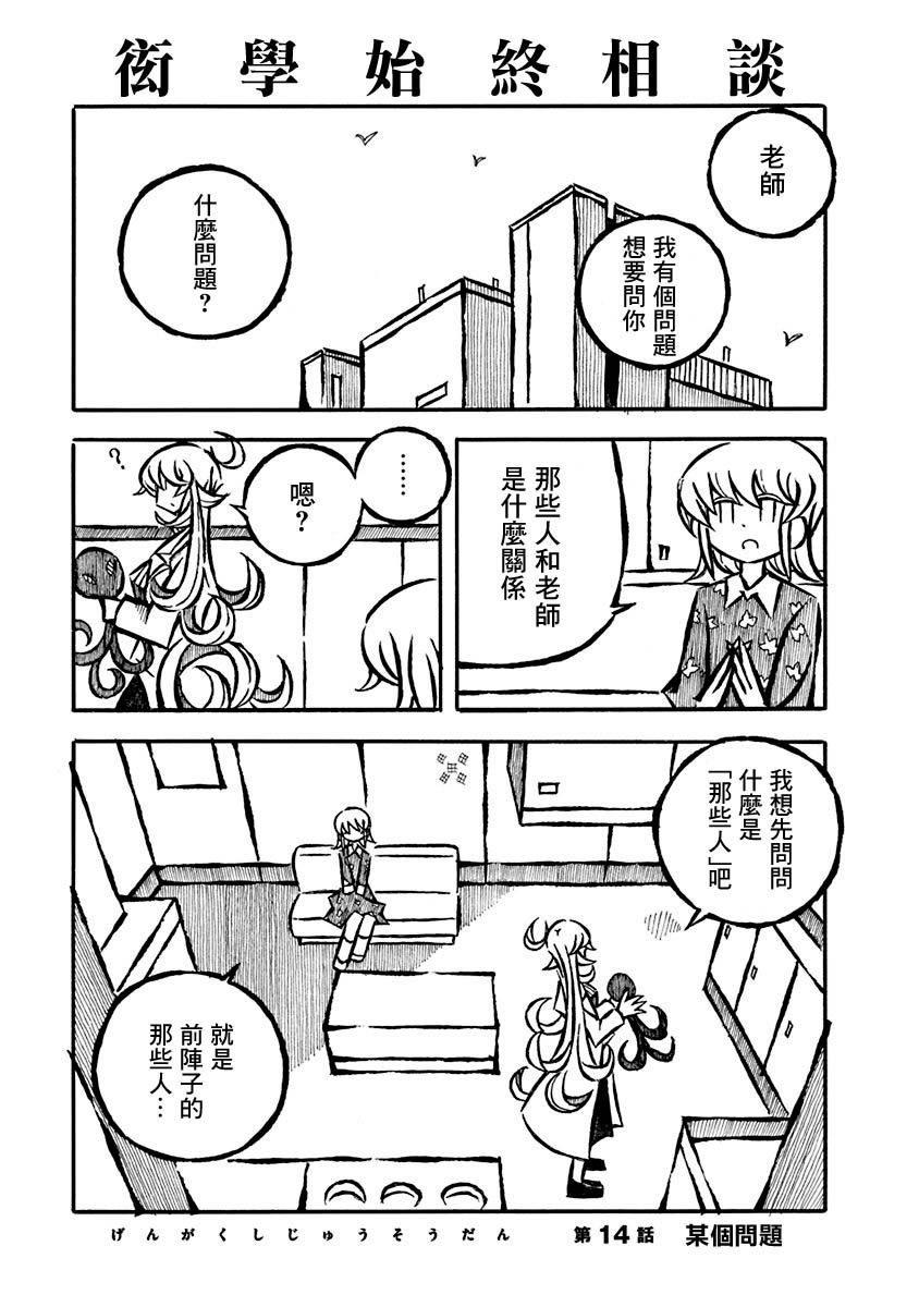 第14话