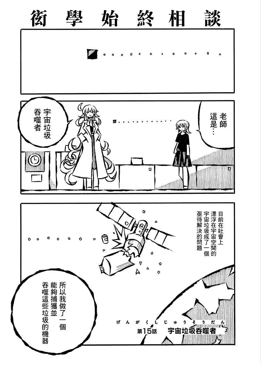 第15话