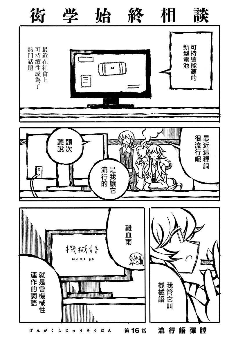 第16话